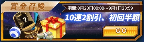 画像ギャラリー No.006のサムネイル画像 / 「グローリーサッカー」，期間限定イベント「ピッチの王」が開催。9月1日まで