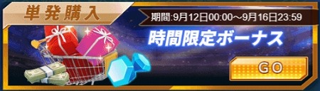 画像ギャラリー No.002のサムネイル画像 / 「グローリーサッカー」，ダイヤの購入数に応じて報酬が獲得できるキャンペーン