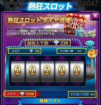 画像ギャラリー No.005のサムネイル画像 / 「グローリーサッカー」，ダイヤの購入数に応じて報酬が獲得できるキャンペーン