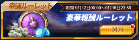 画像ギャラリー No.006のサムネイル画像 / 「グローリーサッカー」，ダイヤの購入数に応じて報酬が獲得できるキャンペーン
