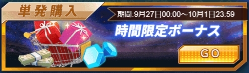 画像ギャラリー No.002のサムネイル画像 / 「グローリーサッカー」で月末盛宴イベントが開催。10月1日まで