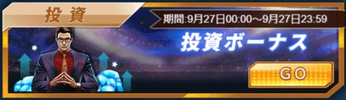 画像ギャラリー No.003のサムネイル画像 / 「グローリーサッカー」で月末盛宴イベントが開催。10月1日まで