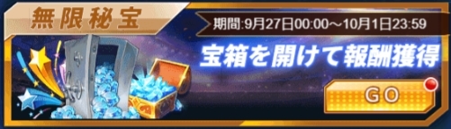 画像ギャラリー No.005のサムネイル画像 / 「グローリーサッカー」で月末盛宴イベントが開催。10月1日まで