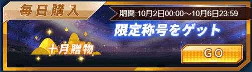 画像ギャラリー No.003のサムネイル画像 / 「グローリーサッカー」，新イベント「伝説パズル」が開催