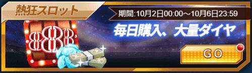 画像ギャラリー No.004のサムネイル画像 / 「グローリーサッカー」，新イベント「伝説パズル」が開催