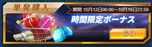 画像ギャラリー No.006のサムネイル画像 / 「グローリーサッカー」，ダイヤ購入で報酬を獲得できる「豪華報酬イベント」が開催