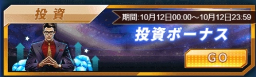 画像ギャラリー No.008のサムネイル画像 / 「グローリーサッカー」，ダイヤ購入で報酬を獲得できる「豪華報酬イベント」が開催