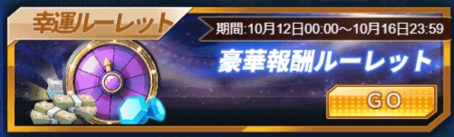 画像ギャラリー No.010のサムネイル画像 / 「グローリーサッカー」，ダイヤ購入で報酬を獲得できる「豪華報酬イベント」が開催