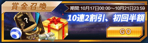 画像ギャラリー No.004のサムネイル画像 / 「グローリーサッカー」，中旬セールイベントを開催。限定称号【十月贈物】入手のチャンス