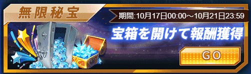 画像ギャラリー No.005のサムネイル画像 / 「グローリーサッカー」，中旬セールイベントを開催。限定称号【十月贈物】入手のチャンス