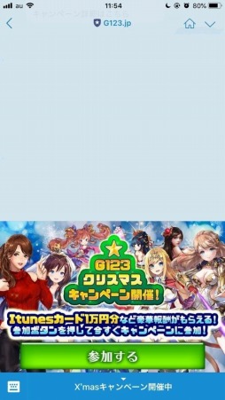 ���������꡼ No.003�Υ���ͥ������ / �����ॵ���ӥ���G123.jp�ס�iTunes�����ɤʤɤ�������֥��ꥹ�ޥ������ڡ���פ�»�