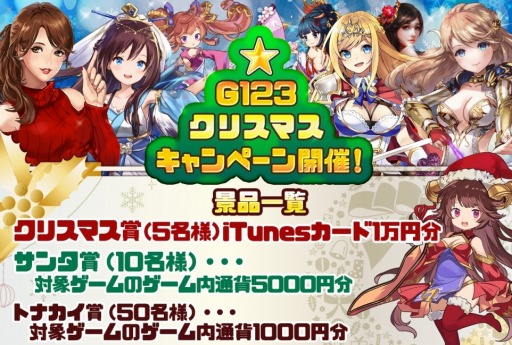 ���������꡼ No.004�Υ���ͥ������ / �����ॵ���ӥ���G123.jp�ס�iTunes�����ɤʤɤ�������֥��ꥹ�ޥ������ڡ���פ�»�