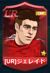 画像ギャラリー No.005のサムネイル画像 / 「グローリーサッカー」,開催中のイベントで入手できる新UR選手が明らかに