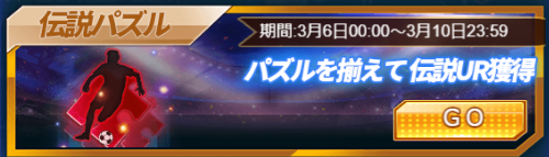 画像ギャラリー No.005のサムネイル画像 / 「グローリーサッカー」,桃の節句イベントが本日スタート