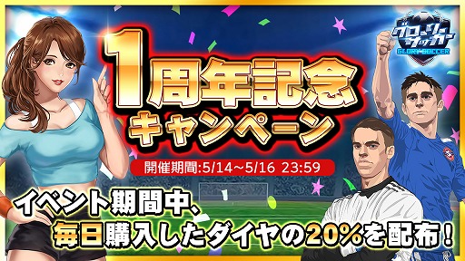 ���������꡼ No.001�Υ���ͥ������ / �֥������꡼���å����ס�1��ǯ��ǰ�Ȥ��ƹ����������20���ɲäǤ�館���١��ȥ��٥�Ȥ򳫺�