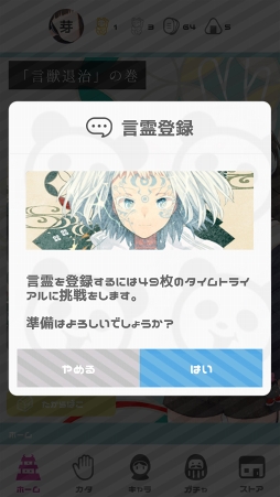 ���������꡼ No.004�Υ���ͥ������ / ���뤿�Υ�������륲����֤Ҥ餬���ﵭ�ס�Android�Ǥ��ۿ���������