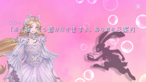 ［プレイレポ］ビジュアルノベル「十三月のふたり姫」を紹介。月の女神とふたりのヒロインにまつわる物語が，鈴木大司教らしい解釈で描かれていた