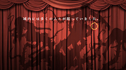 十三月のふたり姫