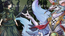 十三月のふたり姫