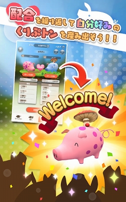 くりぷ豚(トン)