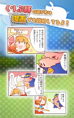 くりぷ豚(トン)