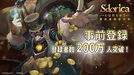 ���������꡼ No.002�Υ���ͥ������ / ����Rayark��4ǯ�η����򤫤��Ƴ�ȯ�������ޥ۸�������RPG��Sdorica�פ��꡼����������Ͽ�Կ�����������200���ͤ�����