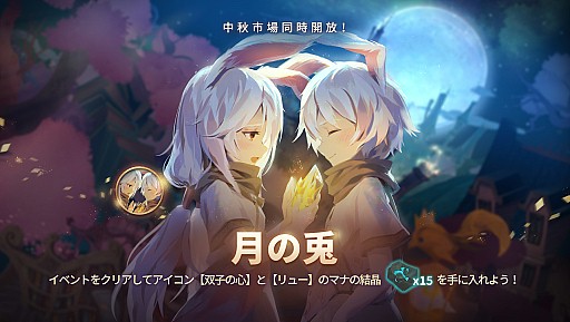 ���������꡼ No.001�Υ���ͥ������ / ��Sdorica�ס���ȯ��Rayark��7��ǯ��ǰ�������٥�Ȥ�����