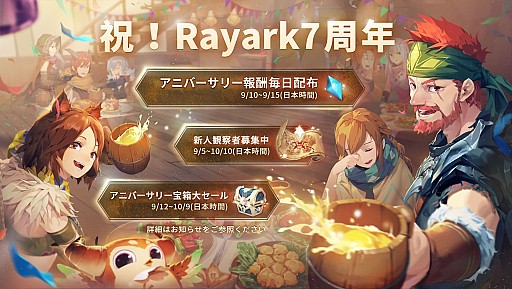 ���������꡼ No.004�Υ���ͥ������ / ��Sdorica�ס���ȯ��Rayark��7��ǯ��ǰ�������٥�Ȥ�����