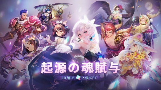 画像ギャラリー No.002のサムネイル画像 / 「Sdorica」,SPキャラも排出する「起源の魂賦与」が追加。DMMで配信決定