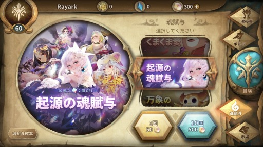 画像ギャラリー No.003のサムネイル画像 / 「Sdorica」,SPキャラも排出する「起源の魂賦与」が追加。DMMで配信決定