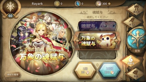 画像ギャラリー No.004のサムネイル画像 / 「Sdorica」,SPキャラも排出する「起源の魂賦与」が追加。DMMで配信決定