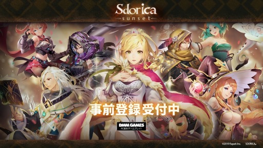 画像ギャラリー No.008のサムネイル画像 / 「Sdorica」,SPキャラも排出する「起源の魂賦与」が追加。DMMで配信決定
