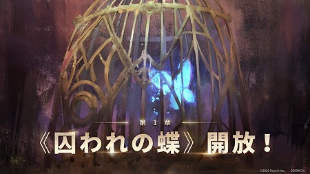 画像ギャラリー No.003のサムネイル画像 / 「Sdorica」,シーズン3のストーリーやキャラクター情報が公開