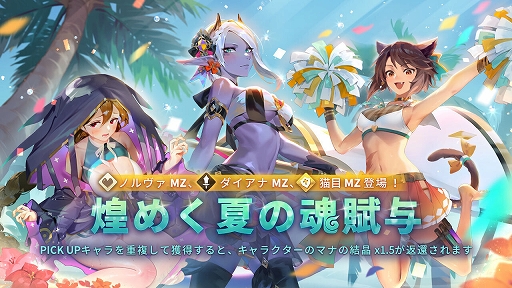 画像ギャラリー No.010のサムネイル画像 / 「Sdorica」,夏の運動会が開幕。ストーリーステージと競技イベントが開放