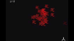 スマホ端末を傾けて 死 から逃げ続けよう Ios向けアクションゲーム 人生 を紹介する ほぼ 日刊スマホゲーム通信 第1680回