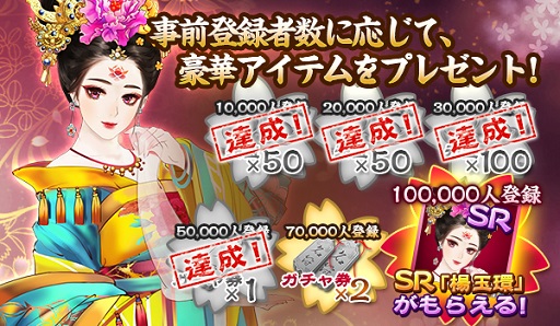 画像ギャラリー No.006のサムネイル画像 / 「謀りの姫」，Android端末を対象にしたオープンβテストがスタート。事前登録数は5万を突破