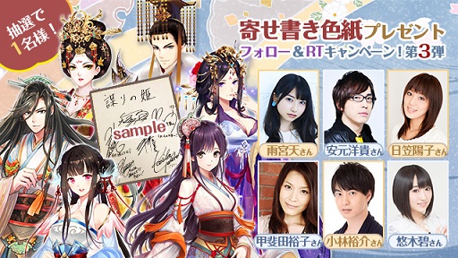 画像ギャラリー No.007のサムネイル画像 / 「謀りの姫」，Android端末を対象にしたオープンβテストがスタート。事前登録数は5万を突破