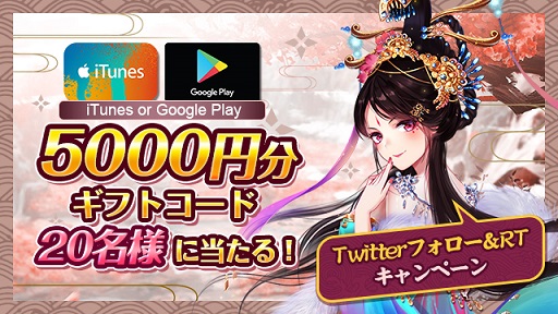 画像ギャラリー No.008のサムネイル画像 / 「謀りの姫」，Android端末を対象にしたオープンβテストがスタート。事前登録数は5万を突破