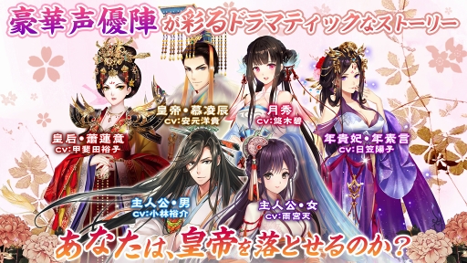 女性向けアドベンチャーゲーム 謀りの姫 Tabakari No Hime がリリース 宮廷を舞台にした女性たちの愛と陰謀の物語が幕を開ける