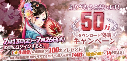 ���������꡼ No.001�Υ���ͥ������ / ���Ť��ɱ�פ�50��DL�����ˡ�����������1400�Ĥ�館�륭���ڡ���򳫺�