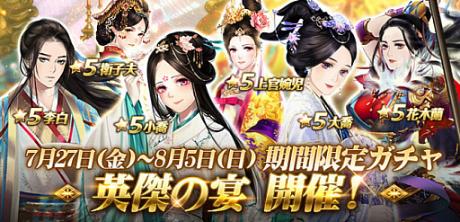 画像ギャラリー No.008のサムネイル画像 / 「謀りの姫」で大型アップデート実施。記念キャンペーンも開催