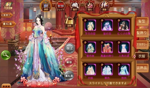 画像ギャラリー No.004のサムネイル画像 / 「謀りの姫-TABAKARI NO HIME-」の公式サイトで「ドロドロ恋愛指数診断」が公開