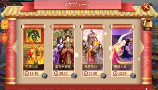 画像ギャラリー No.005のサムネイル画像 / 「謀りの姫-TABAKARI NO HIME-」の公式サイトで「ドロドロ恋愛指数診断」が公開