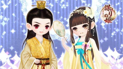 画像ギャラリー No.001のサムネイル画像 / 「謀りの姫」，アップデートで新機能「皇子システム」が登場。リリース100日キャンペーンも