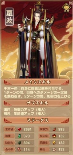 画像ギャラリー No.005のサムネイル画像 / 「謀りの姫」，アップデートで新機能「皇子システム」が登場。リリース100日キャンペーンも