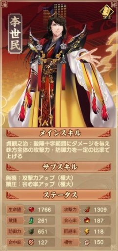 画像ギャラリー No.006のサムネイル画像 / 「謀りの姫」，アップデートで新機能「皇子システム」が登場。リリース100日キャンペーンも