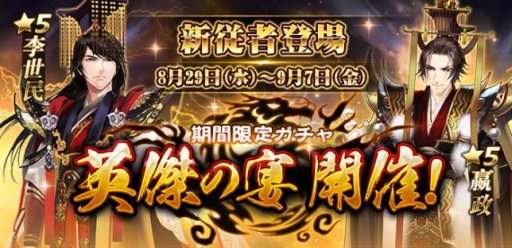 画像ギャラリー No.007のサムネイル画像 / 「謀りの姫」，アップデートで新機能「皇子システム」が登場。リリース100日キャンペーンも