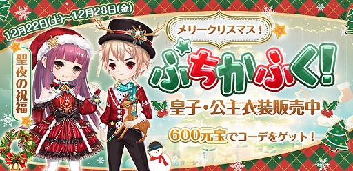 ���������꡼ No.005�Υ���ͥ������ / ���Ť��ɱ�ס��ĻҡȤפ����դ��ɤ��о줹���緿���ꥹ�ޥ����٥�ȡ����ʤ�ʿ����ɤ�������