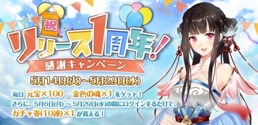 ���������꡼ No.001�Υ���ͥ������ / ���Ť��ɱ-TABAKARI NO HIME-�פǥ�꡼��1��ǯ���ե����ڡ��󤬳���