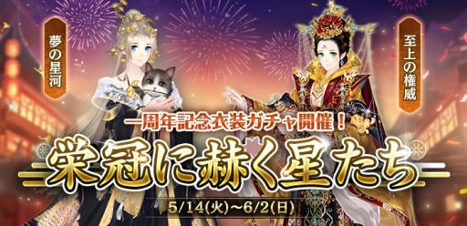 ���������꡼ No.002�Υ���ͥ������ / ���Ť��ɱ-TABAKARI NO HIME-�פǥ�꡼��1��ǯ���ե����ڡ��󤬳���